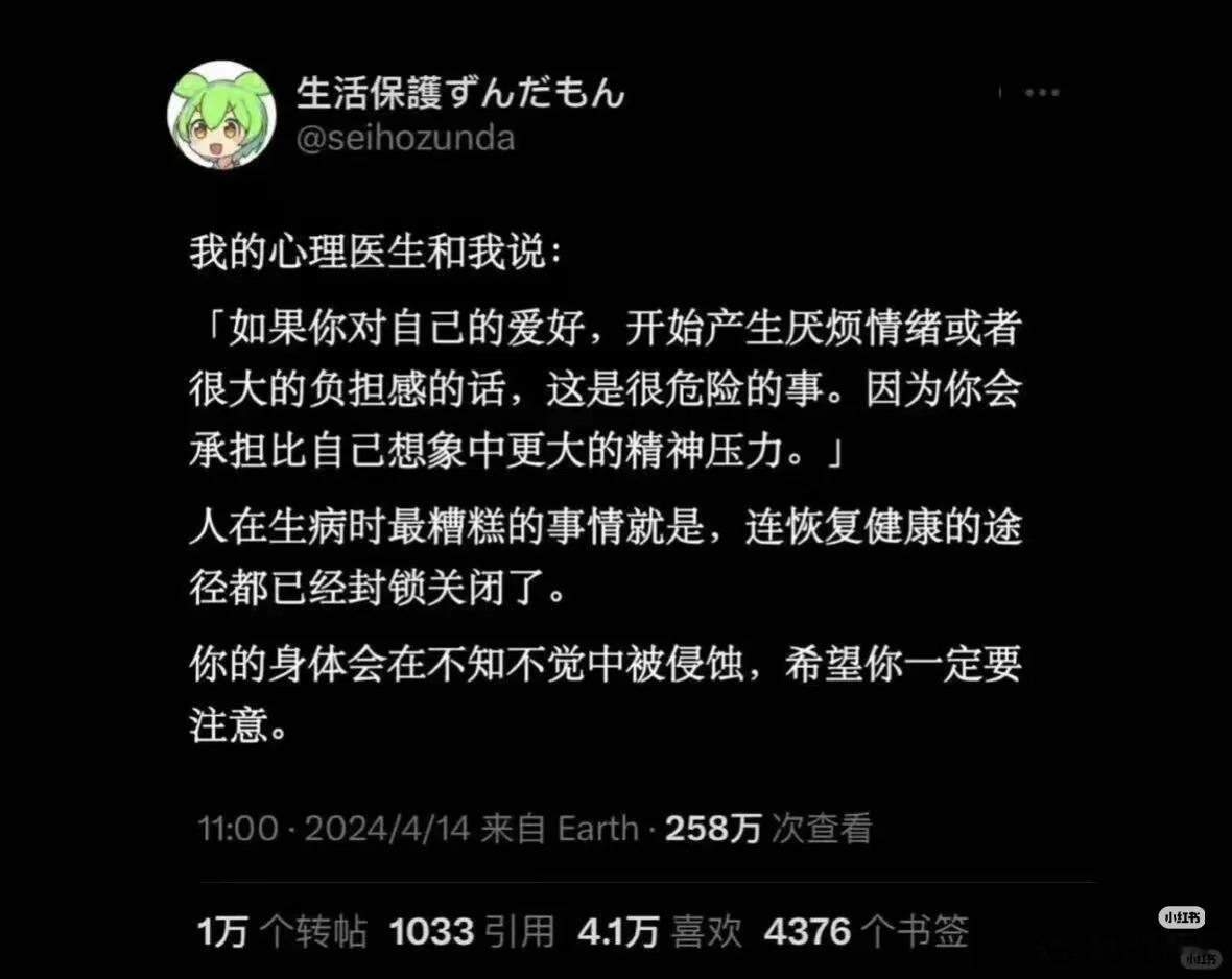 一些心理医生的话