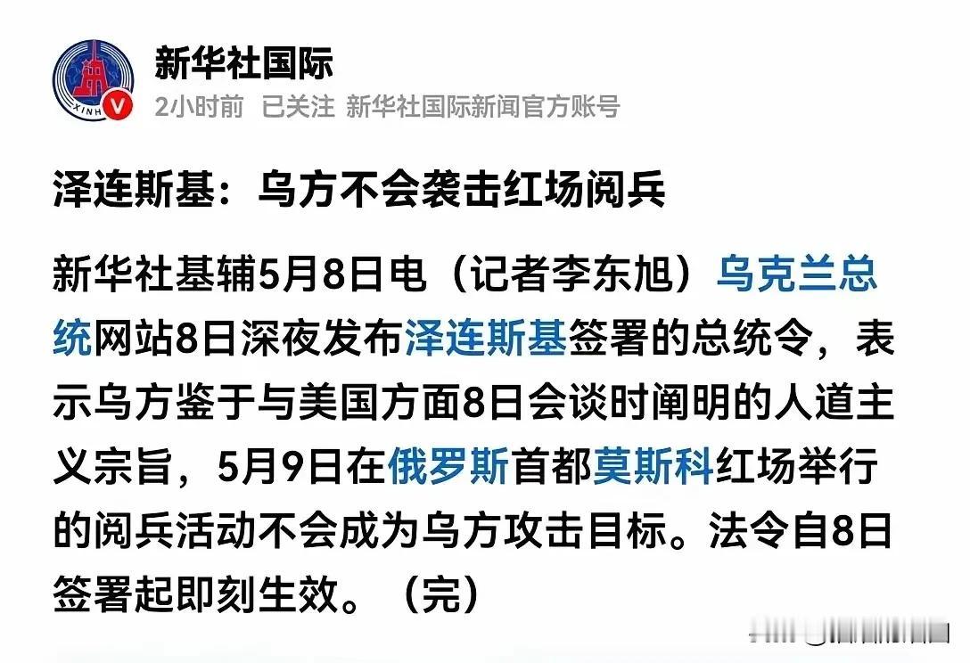 在自己家门口，阅个兵，还需要看别人的脸色吗？感觉毛熊确实很难啊，阅兵仪式上都没