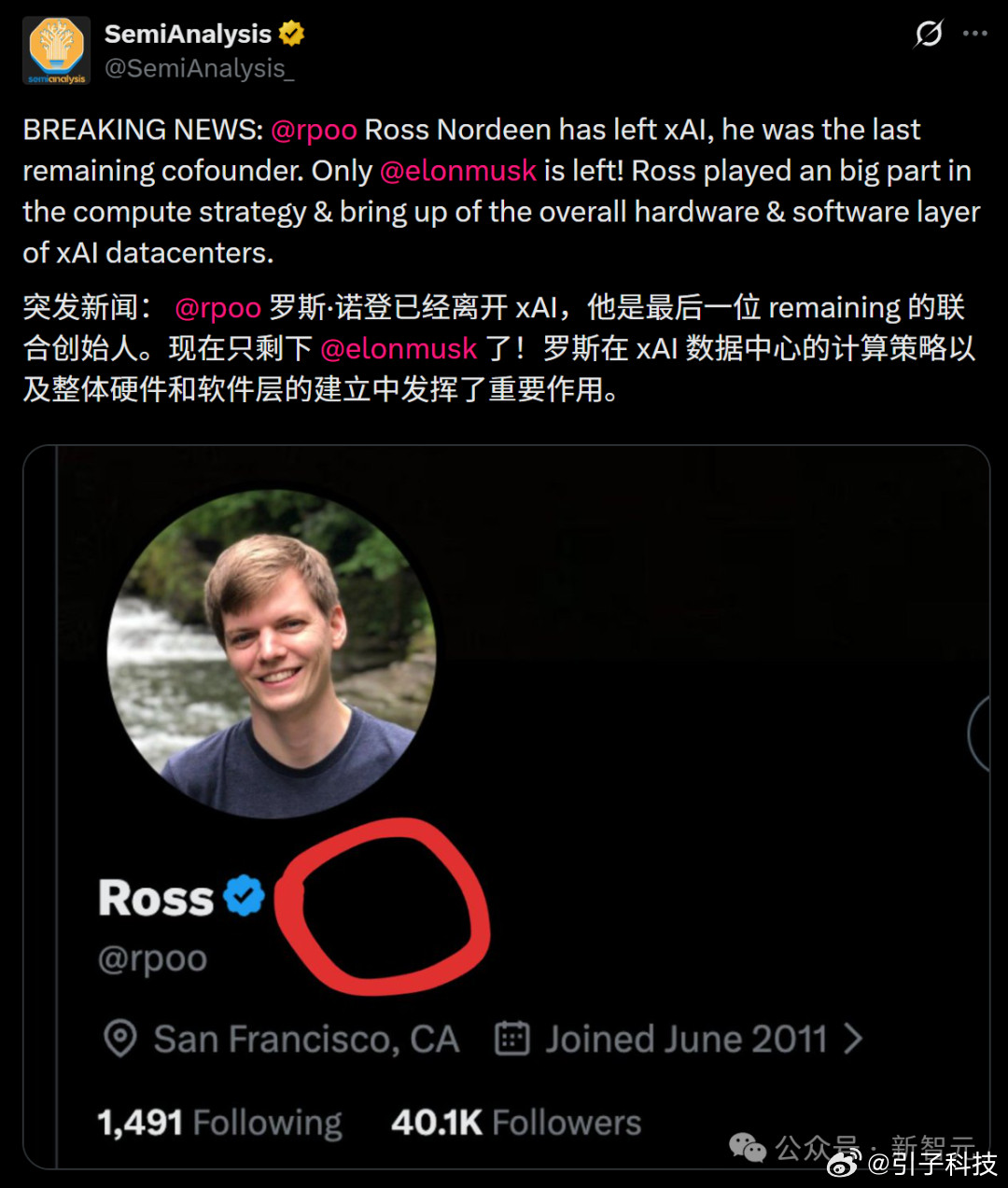 【曝马斯克成xAI光杆司令，曝马斯克xAI初创11人均已离职】3月28日，Ros