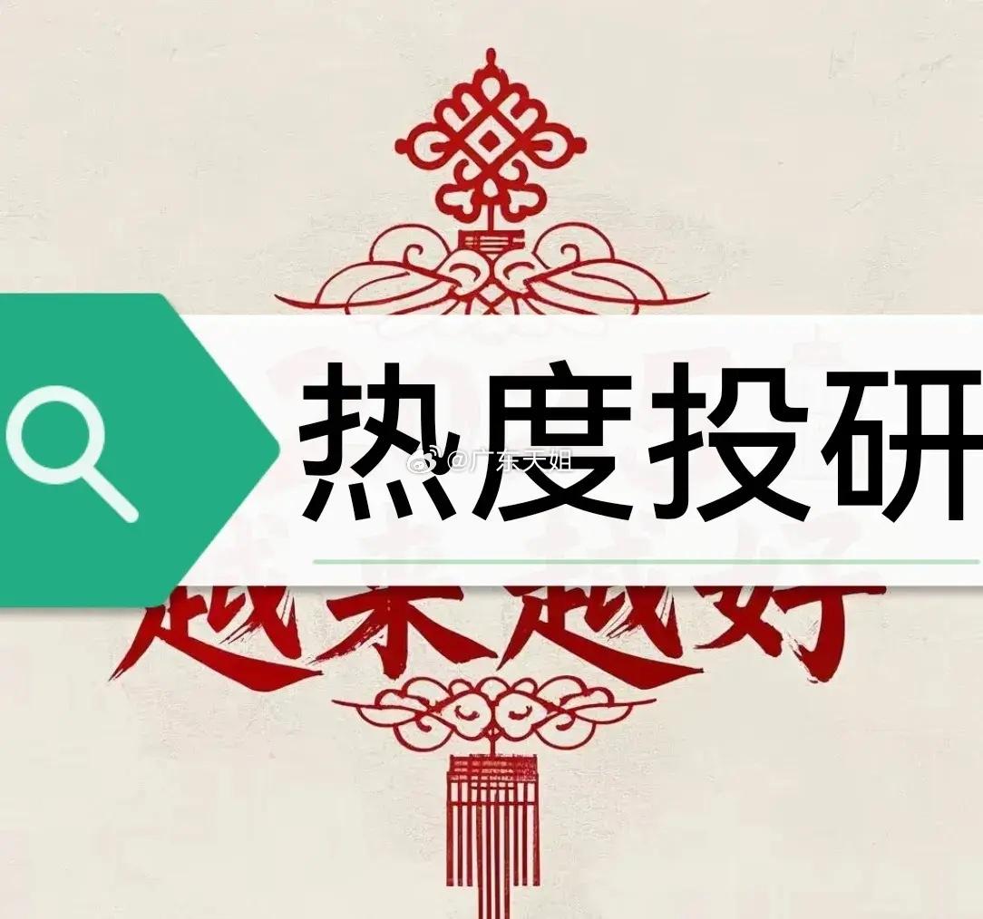 智谱AI概念——年度净利润预增一文全梳理。第一家：汉得信息预告净利润同比增长：8