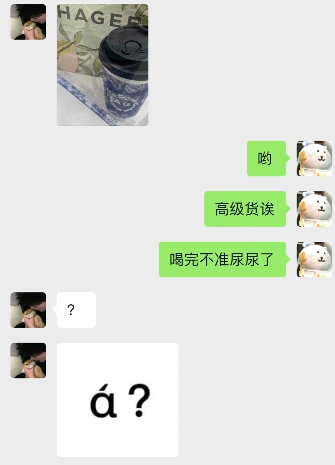 有点小阴招全使男朋友身上了