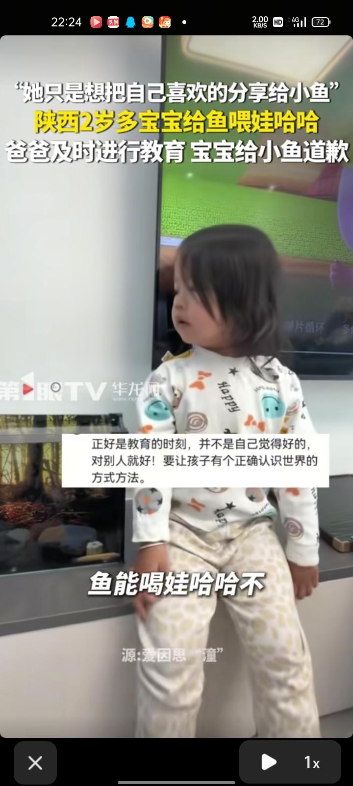 3月17日，陕西西安。网友晒视频表示，两岁多女儿给鱼喂娃哈哈，导致鱼缸里的鱼全“