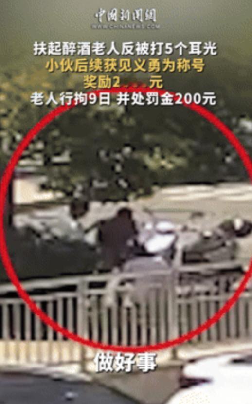 “丢人丢到全国！”央视揭露真相，江西17岁少年好心扶起老人，却被连扇5耳光、索要