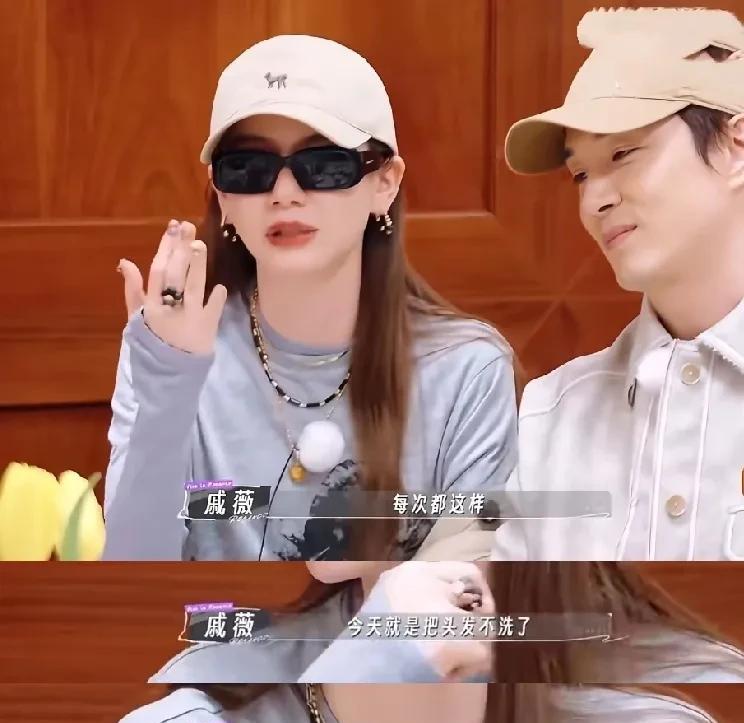 戚薇说精心打扮碰不到熟人，只要自己偷懒一次不打扮，一出门就必～碰到熟人[捂脸哭]