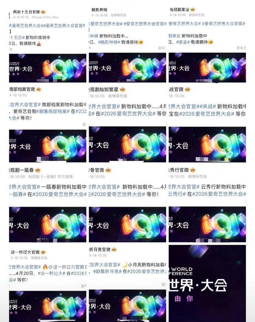 爱奇艺：你没有被邀请～💔