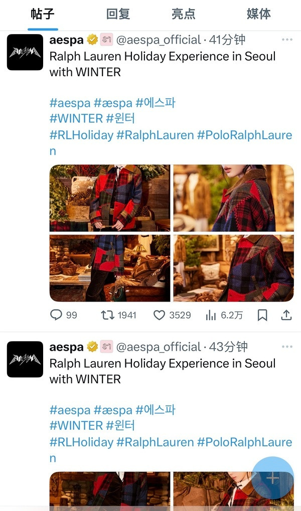 小冰块连着开了几天卡车aespa官博终于发站台图金玟庭也马上ins转发安抚粉