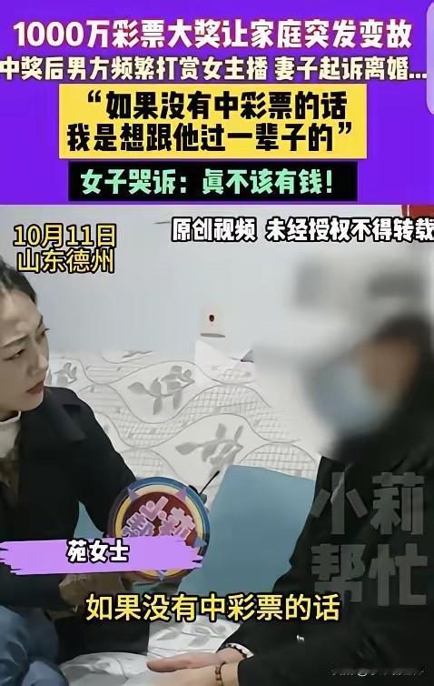 “真不该有钱！”山东德州，一男子花42元买彩票，竟然中了1000万，税后得了81