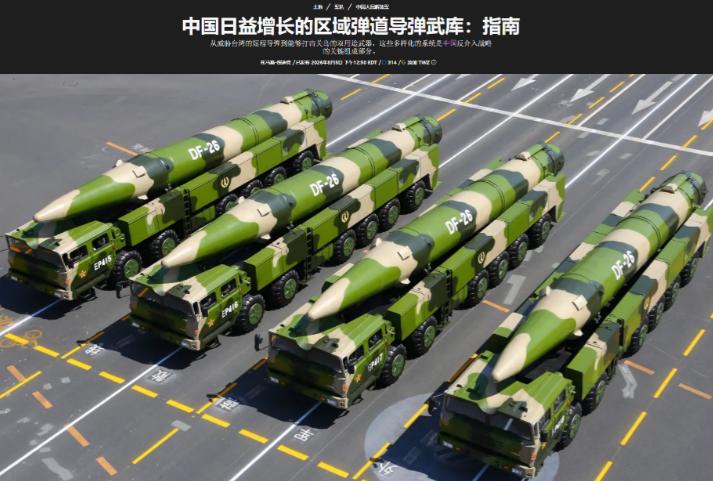 美媒恐惧地发现，中国拥有全世界数量最庞大、种类最齐全的弹道导弹武库！五角大楼盯了
