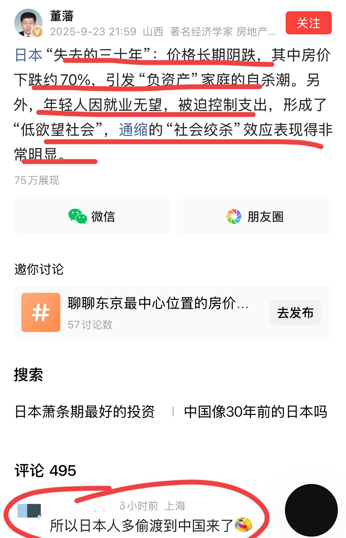 著名房地产专家董教授的警示：通缩绞杀，太恐怖！！著名经济学家，房地产专家，北师