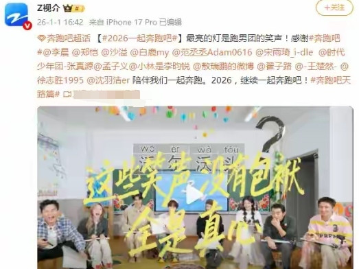 别再猜周深离开《奔跑吧》是得罪节目组了，这瓜纯属空穴来风！真正原因简单又现实：这