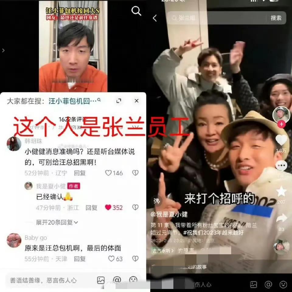 快讯！大s回家谜团解开了！汪小菲209万包机带大s回家了，张兰也点赞了。