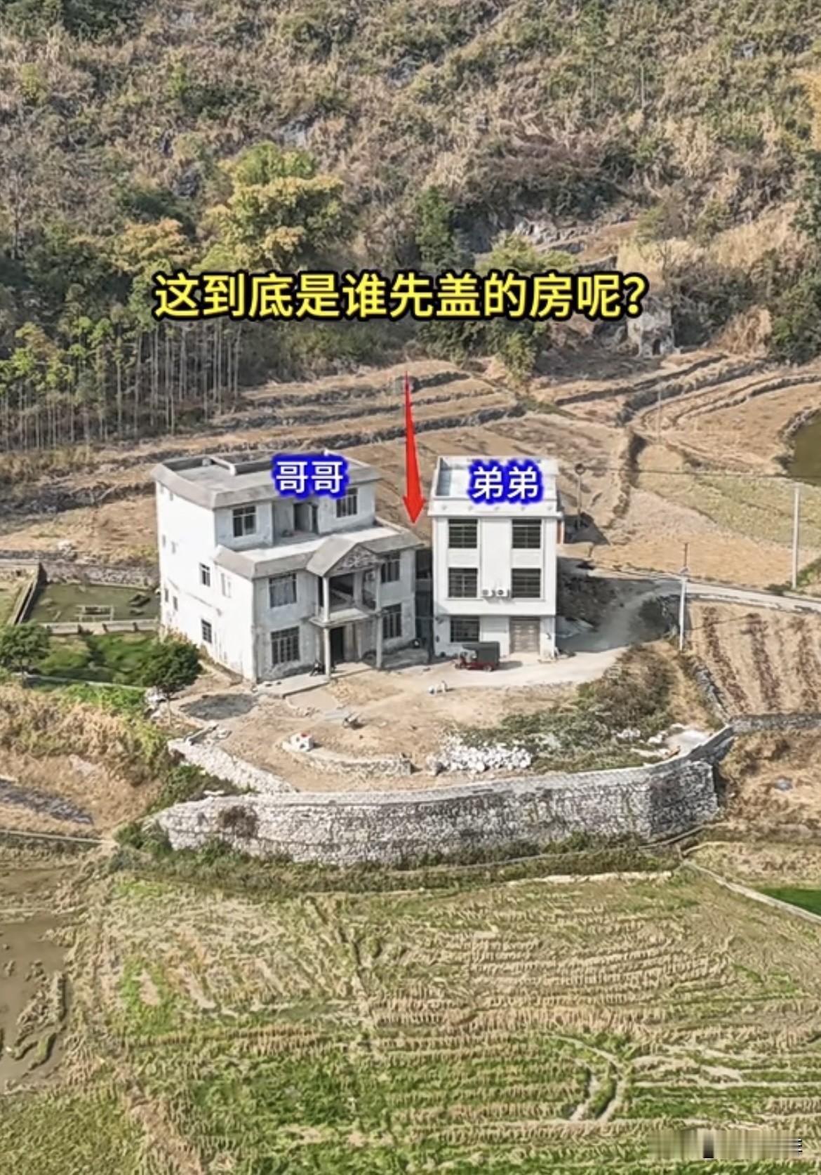 这两兄弟，也不知道是谁先盖的房子🏠，为什么不并排同一个朝向建房呢⁉️