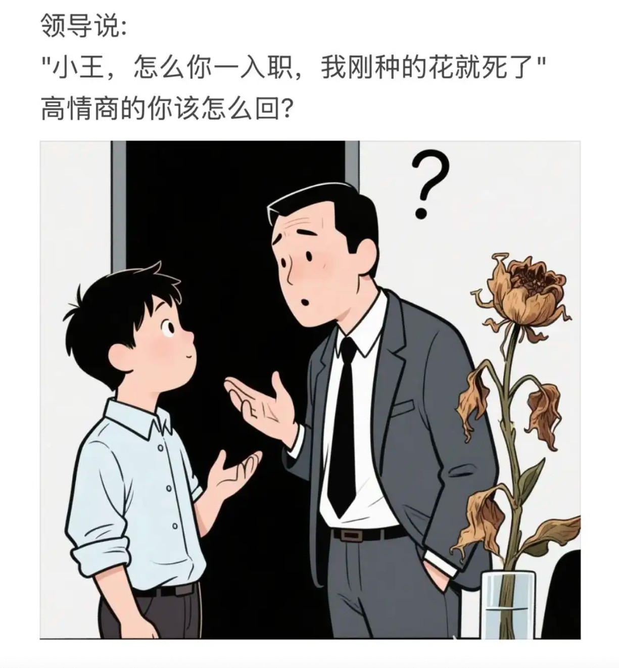 高情商应该回复什么？​​​
