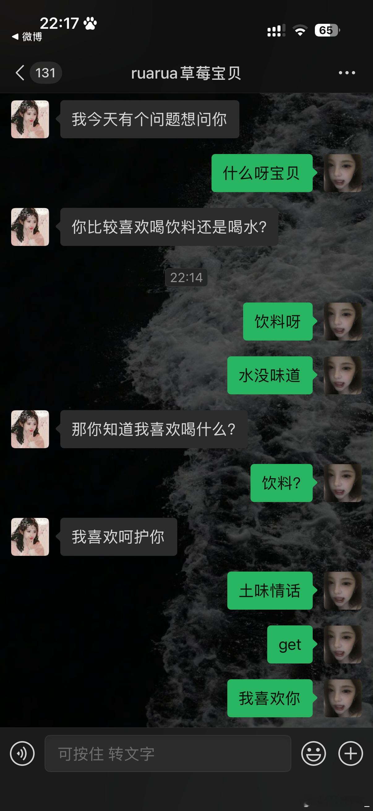我喜欢你
