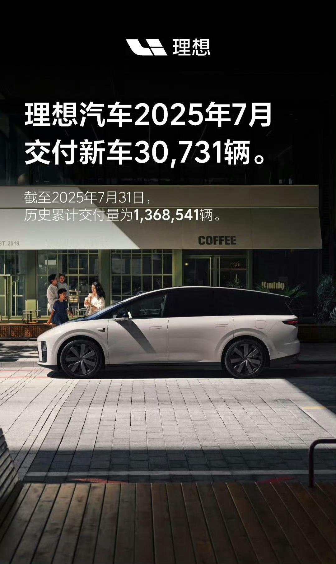 收集了几个品牌7月销量，零跑赢嘛了，持续走高，小米还在爬坡，智己和岚图在发力，理