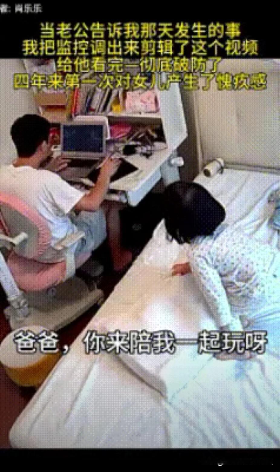 广东，一4岁小女孩想让在电脑前工作的爸爸陪自己玩，爸爸却冷漠拒绝不让女儿太吵，让