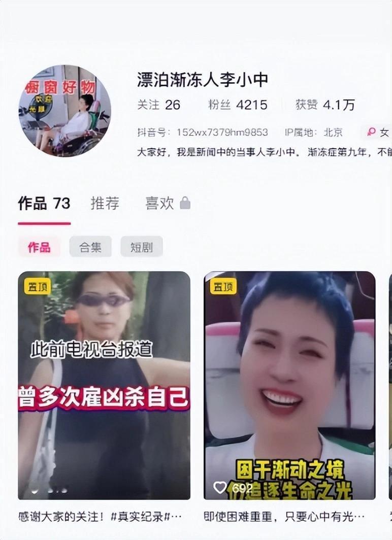 “禽兽不如？”湖南，一54岁女子是渐冻症患者，她花4000元，雇了个男护工照顾自