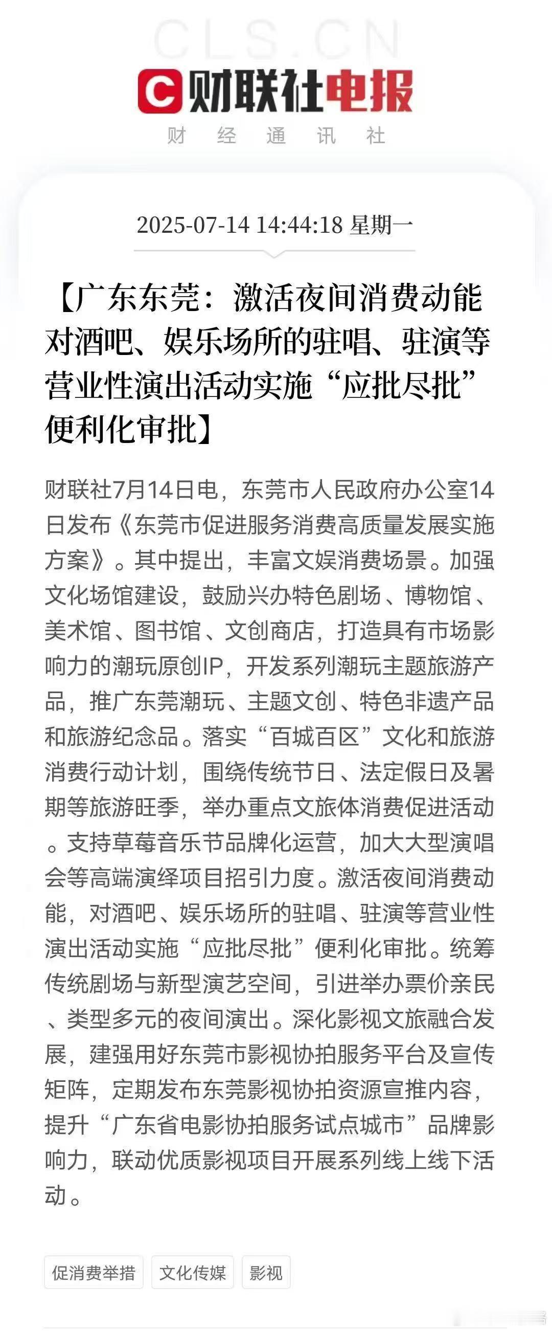 光是这条新闻就是给东莞带流量啦找人出来，以雷总的口吻，给东莞烧鹅写一段营销文案吧