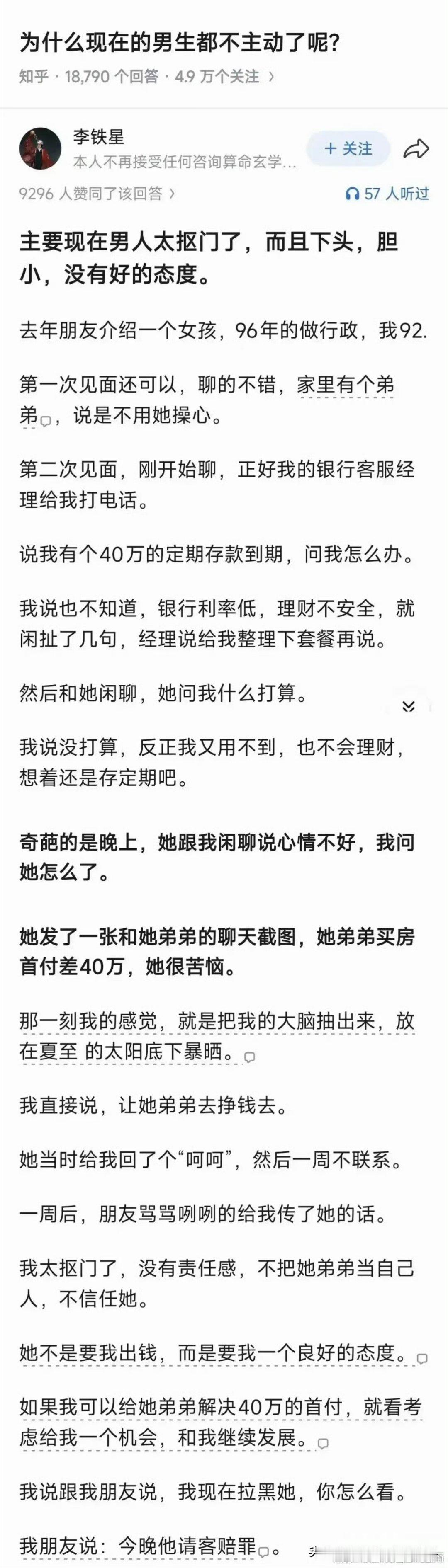 你们都觉得是段子，只有我朋友是真遇到了[doge]​​​