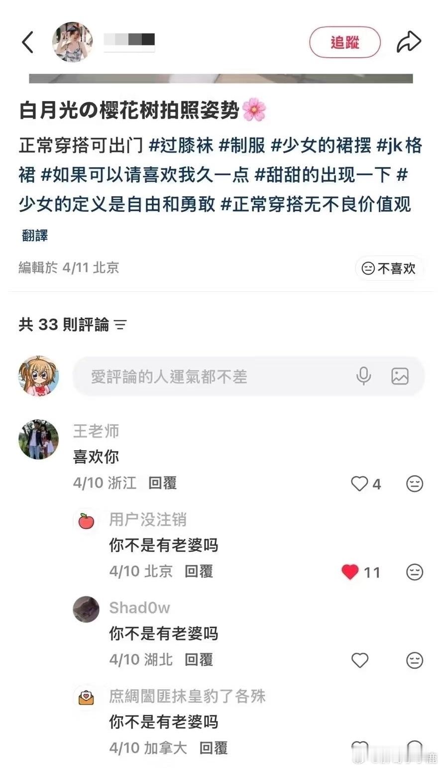 国产浪漫