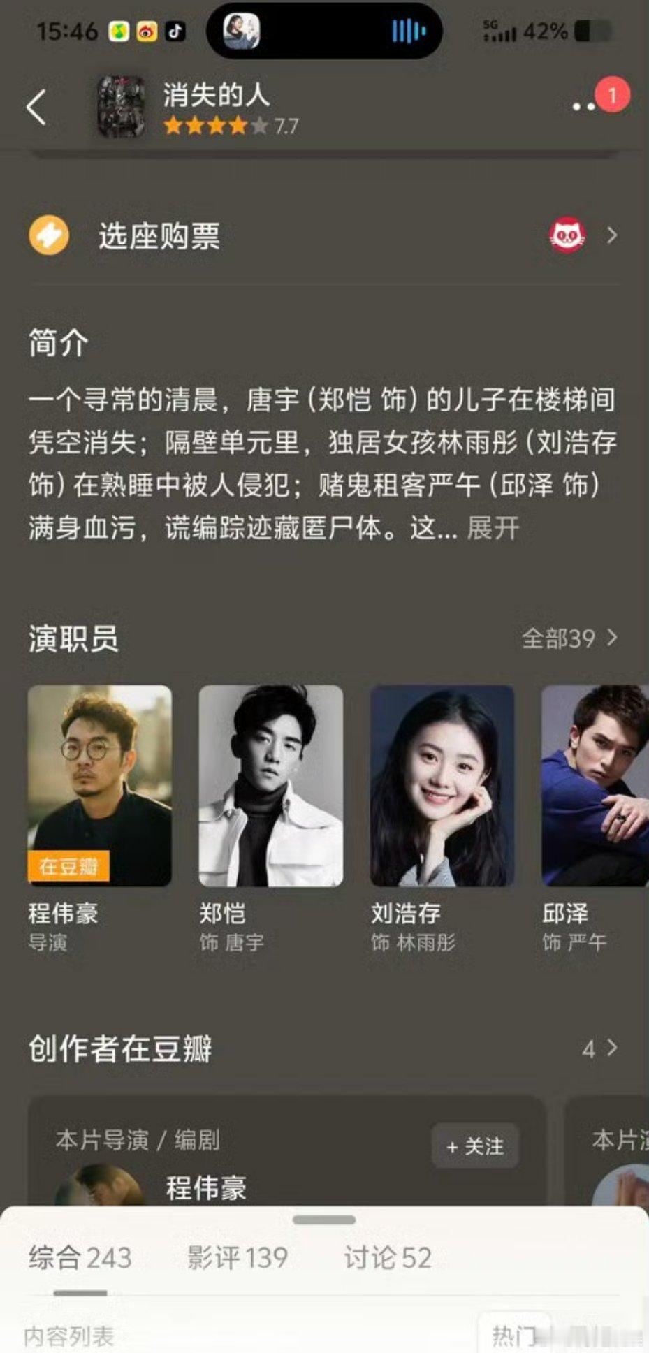 消失的人如果换成赵露思票房会不会变好？