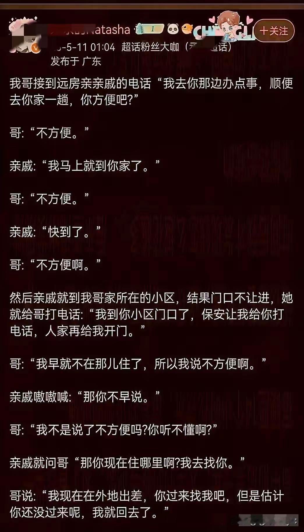 对于没有边界感的人，不用客气。
