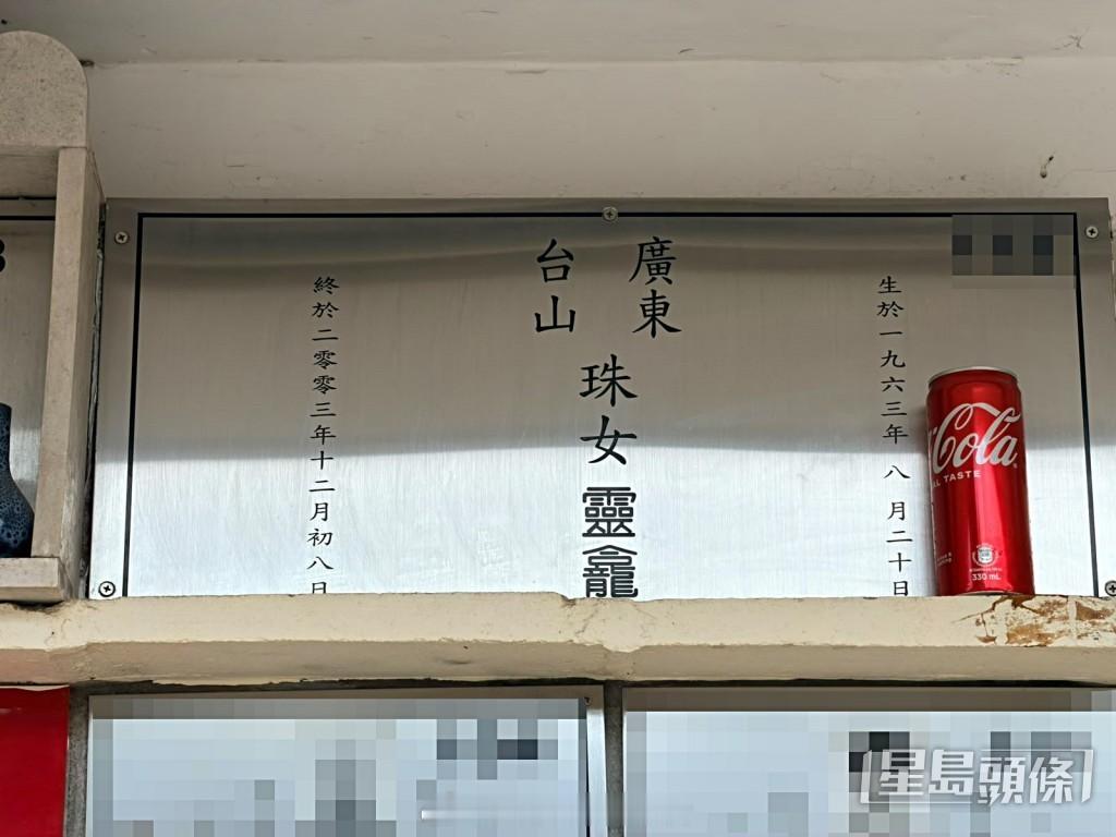 梅艳芳骨灰被盗｜邓兆尊认定梅启明不是窃贼：他没胆量又没头脑，怀疑寺院有内鬼，爆出