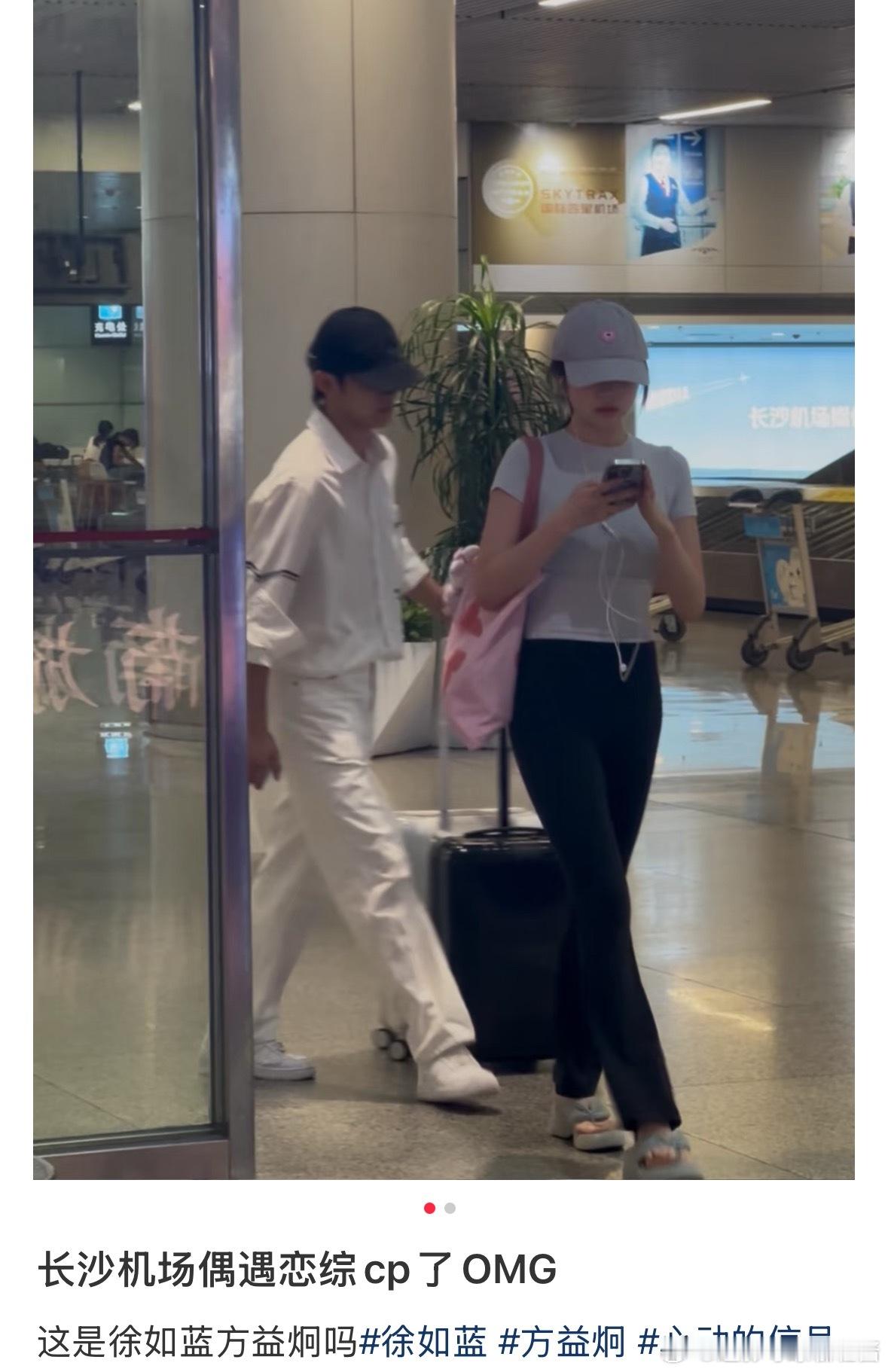 网友长沙偶遇恋综cp徐如蓝方益炯心动的信号​​​