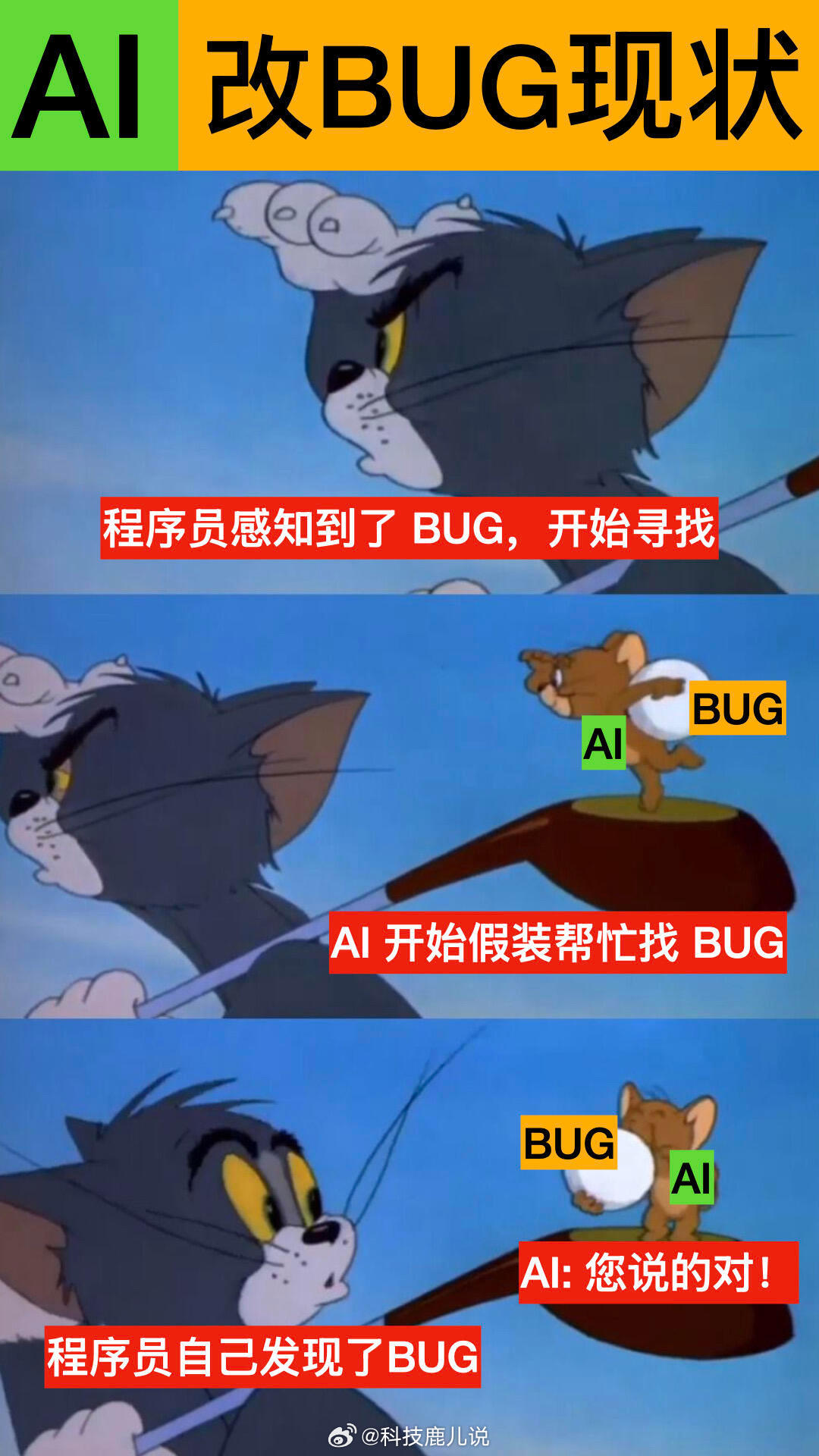 AI是怎么帮程序员改bug的：​​​