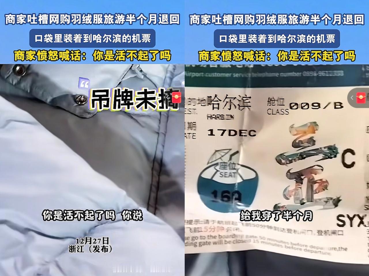 我有种预感，海南苏女士可能会导致，整个海南的人都无法网购羽绒服了！苏女士