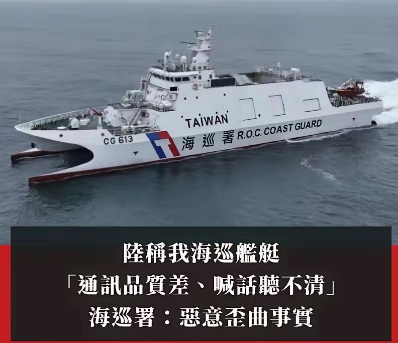 伤害性不大，侮辱性极强。自然资源部东海生态中心副主任时俊这两天随口一句"台海巡船