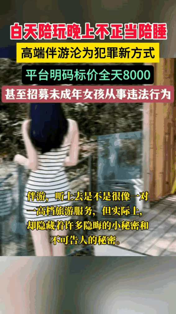 “8000一次，几万包夜，模特空姐随你挑。”上周，上海松江警方端掉一个APP