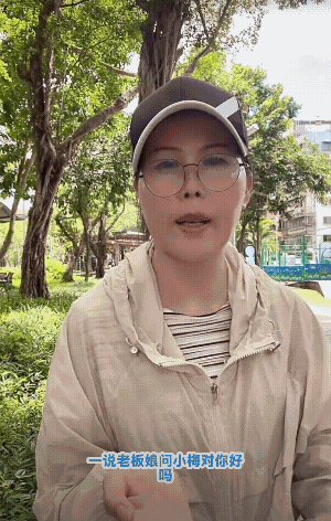 小杨阿姨：请不要总是问我小梅跟大S谁好谁漂亮！我就是一打工的，我没法回答，大