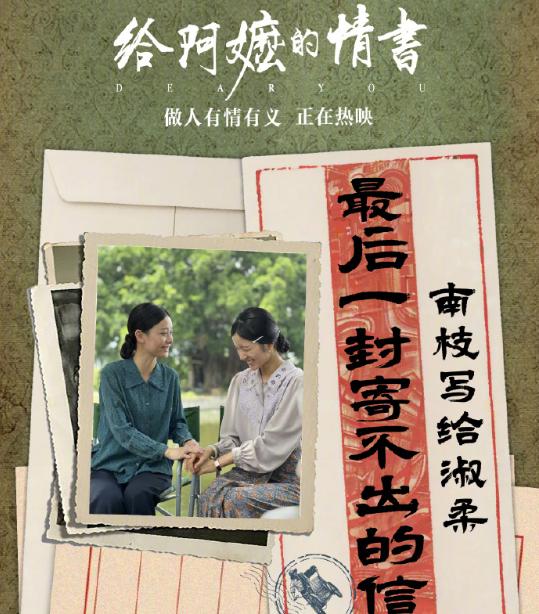 电影《给阿嬷的情书》火了后，汕头的一些取景地也跟着火了，有些有商业头脑的人很快就