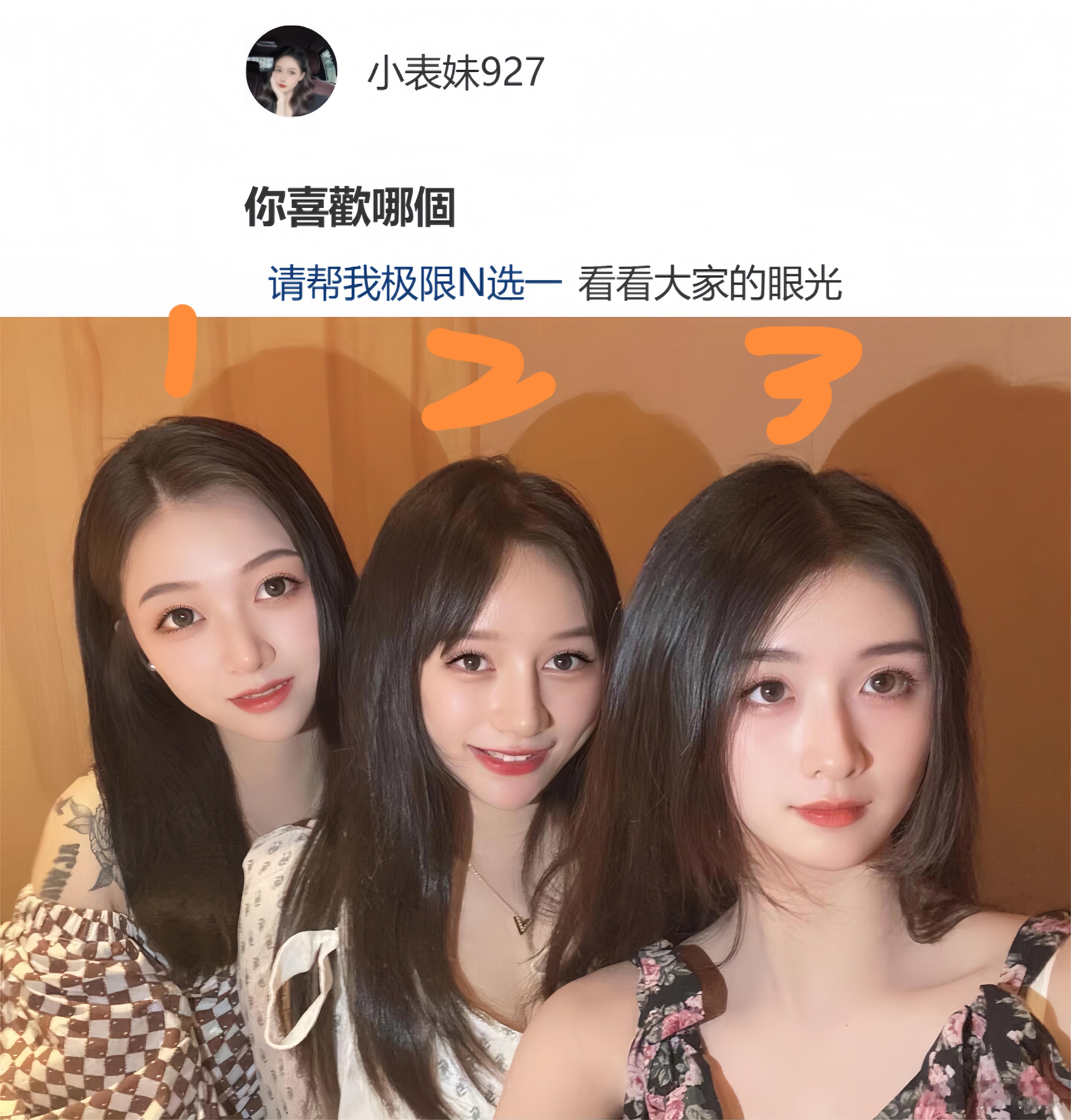 媒婆给他介绍的3个相亲对象，极限三选一，是你你会选择和哪个相亲？​​​