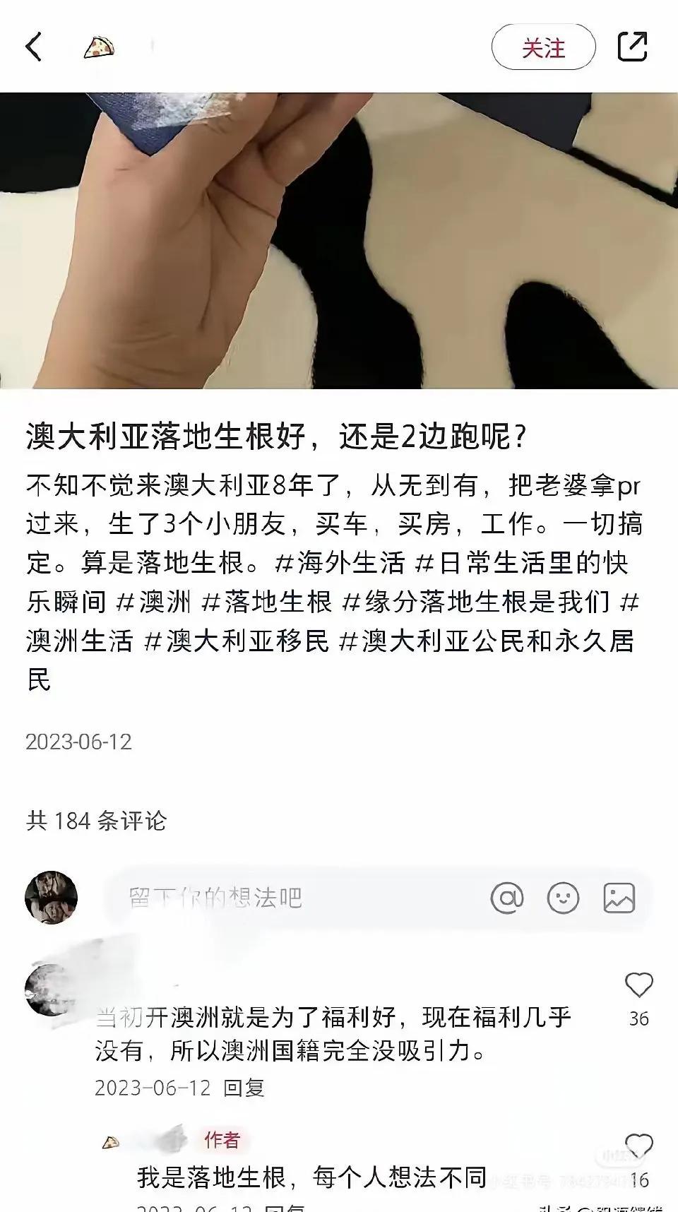 去年还在吹入籍澳大利亚，显摆自己选择的正确。吹自己到澳大利亚8年了，从无到有，