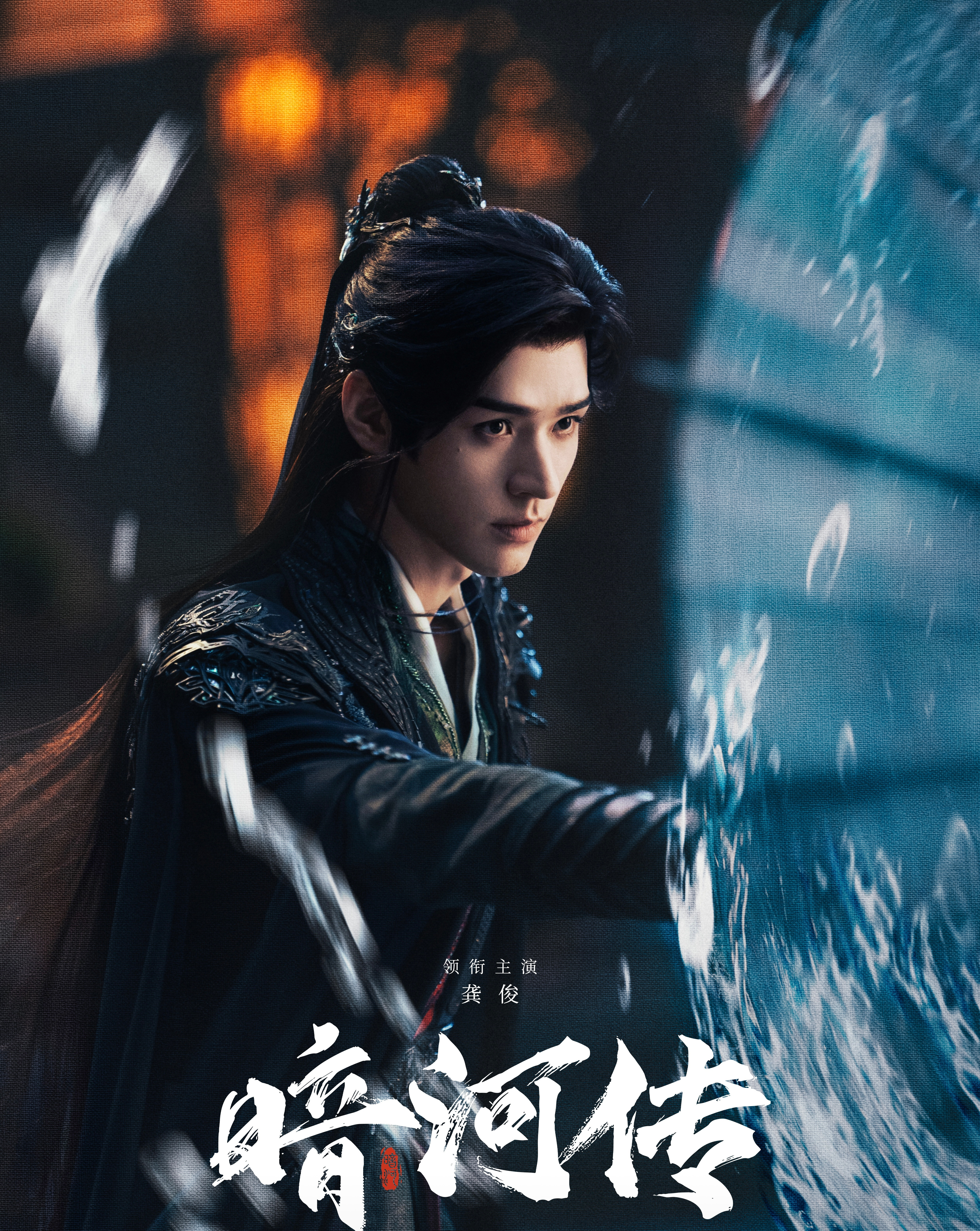 一剧早安 暗潮吞月夜独行，微雨衔刃掠寒汀。寒眸轻扫藏星斗，波裂水迸孤鸿惊。早，你