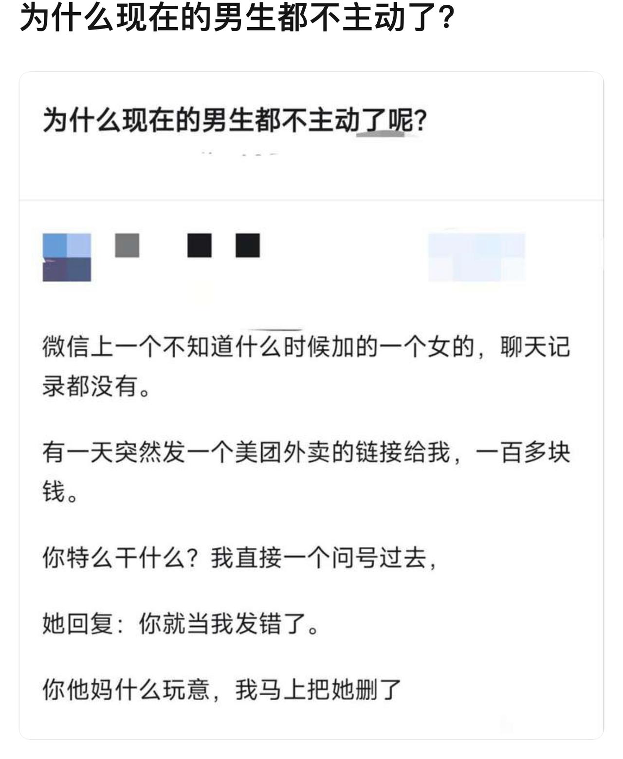 这女生也太欺负人了，莫名其妙把付账链接发给男生，那意思看着办吧。你付了，也不一定