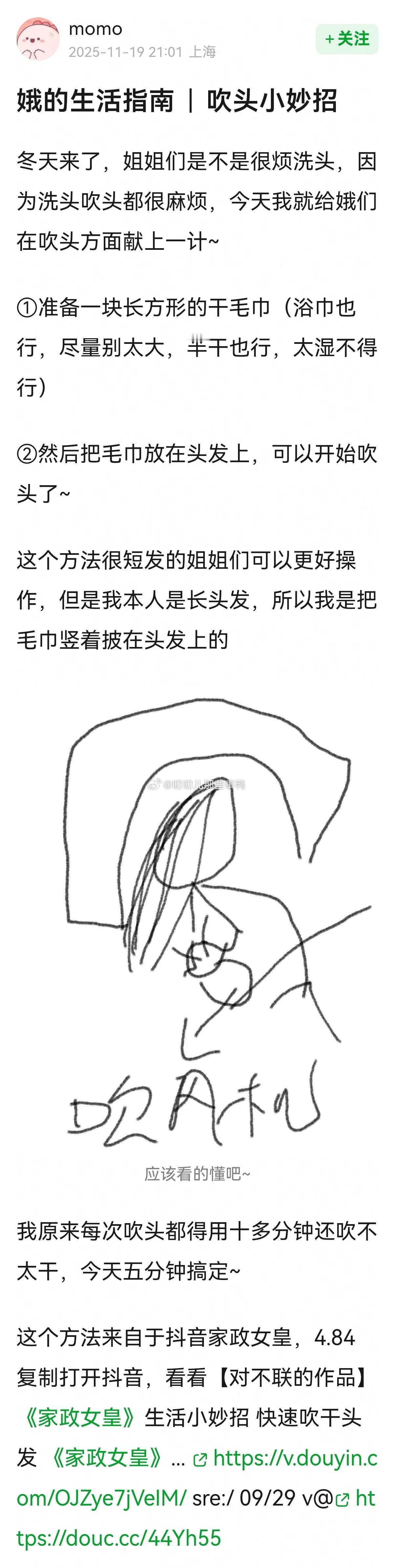 吹头小妙招，码住~