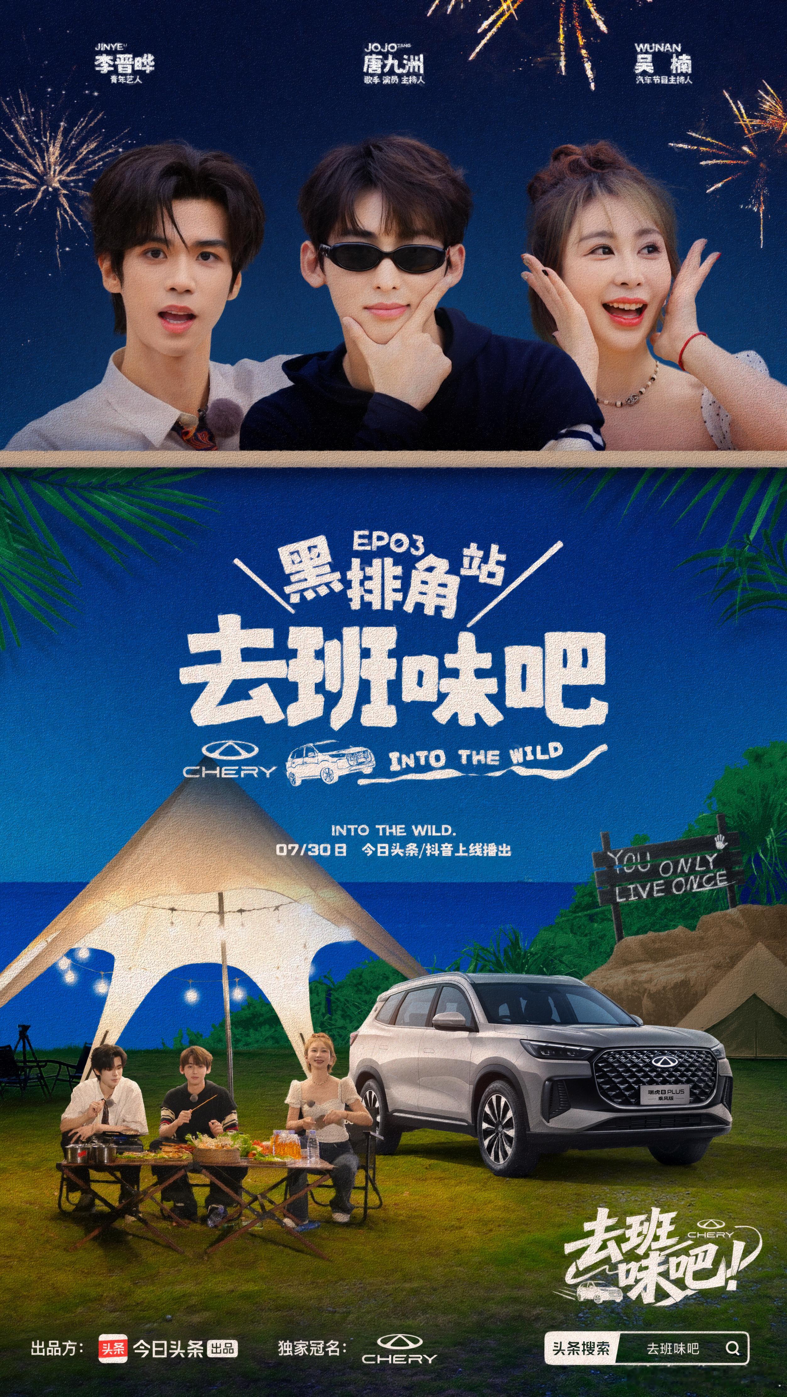 旅行总有结束的一天，今日收官啦[吐舌头眯眼睛笑]采访的时候问了我旅行的意义我说：见山，见