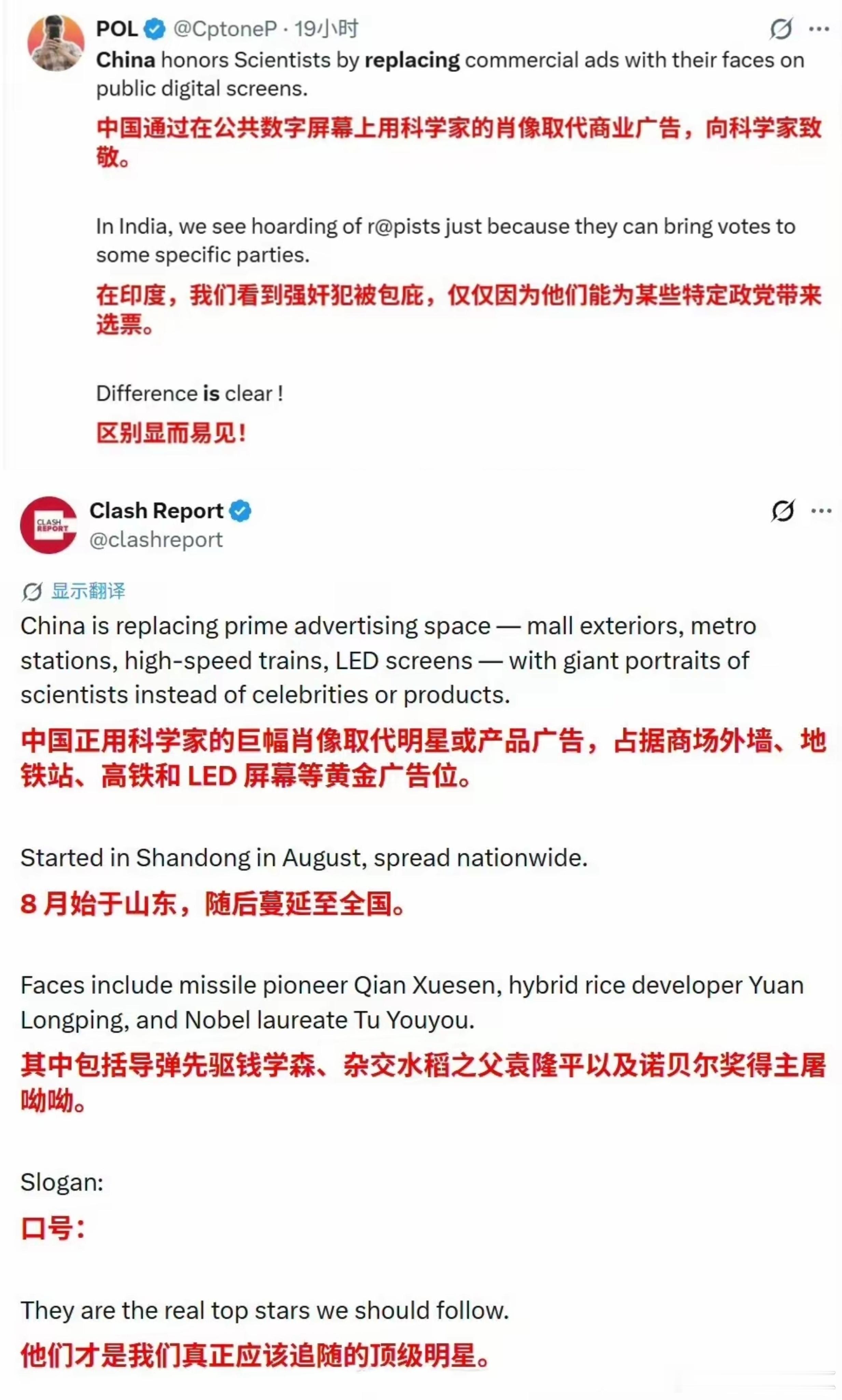 中国版本《意林》正在走向世界，外国的《意林》是胡编乱造，咱们这是真事！​​​