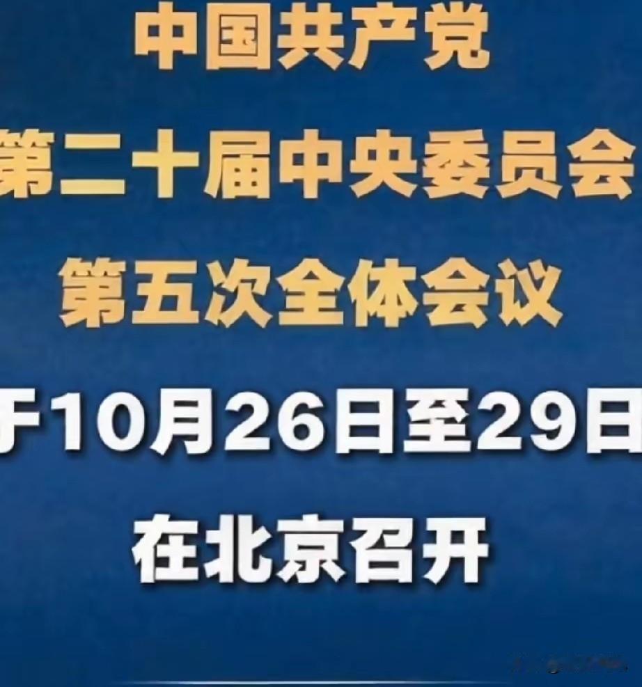 贪腐前赴后继，不是人性本贪，而是反腐力度还是欠火候，五中全会再度聚焦反腐，新举措