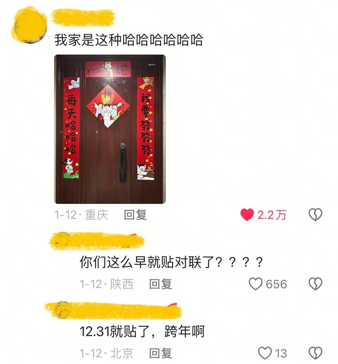 抽象春联找到了最懂它的人