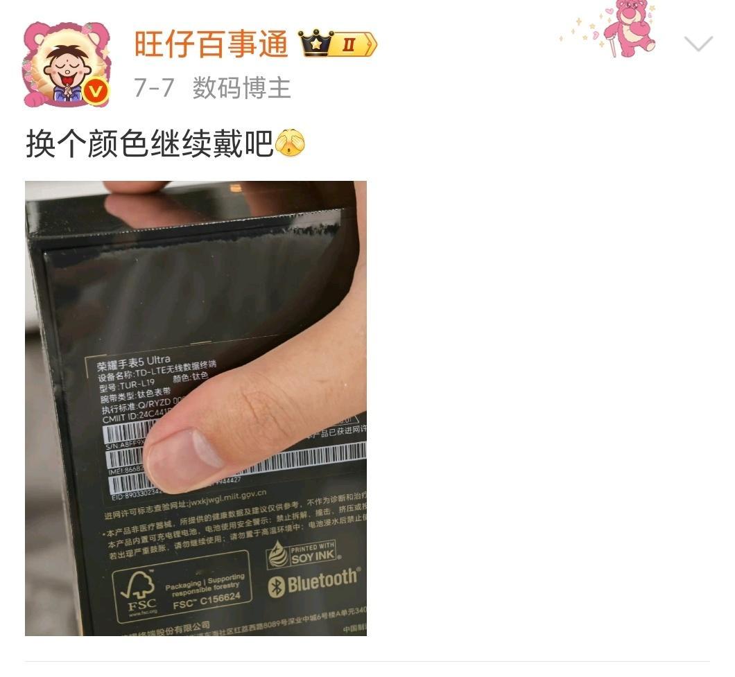 给各位大哥汇报一下，我的钛表手表5Ultra戴了一周了，还剩30%的电