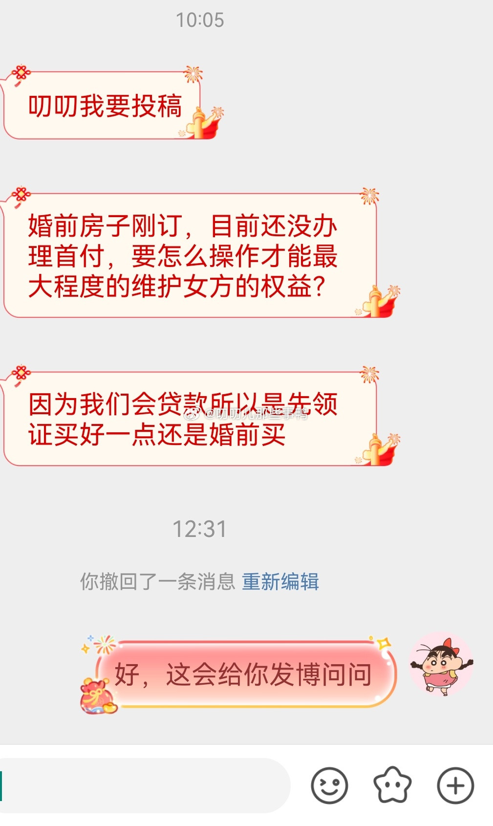 投稿：婚前房子刚订，目前还没办理首付，要怎么操作才能最大程度的维护女方的权益？因