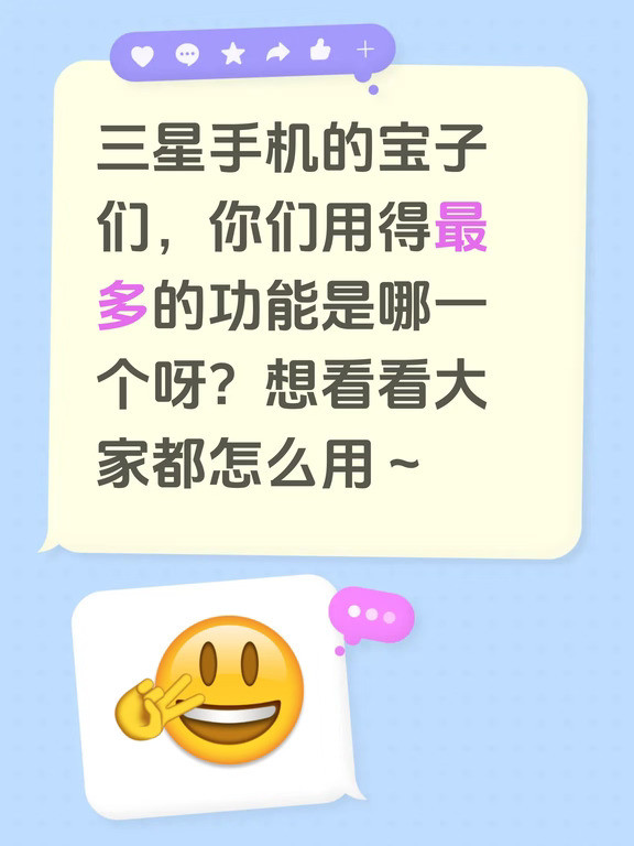 三星手机的宝子们，你们用得最多的功能是哪一个呀？想看看大家都怎么用～#手机实用功