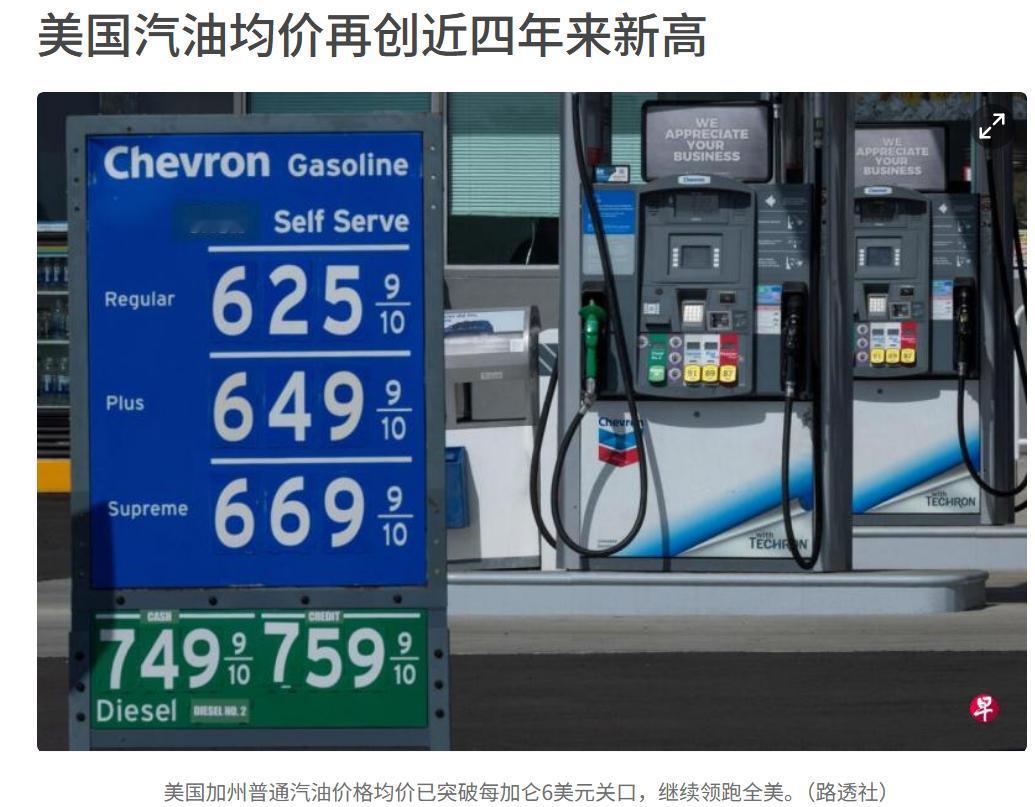 美国汽油又涨价了，不明白美国明明不缺石油，国内的油用不完，还有在委内瑞拉抢的油，