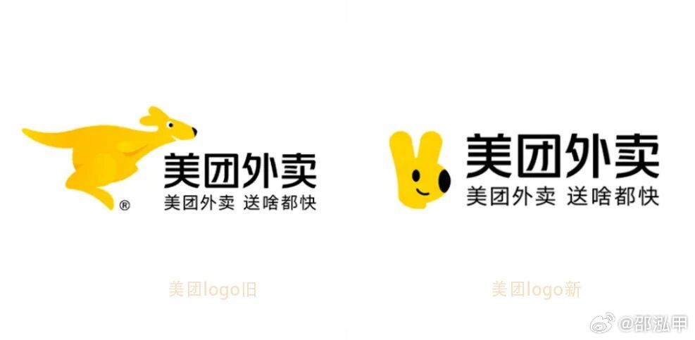 美团CEO王兴呼吁行业理性发展美团的logo以黄色袋鼠为主，餐饮行业属火，火生土