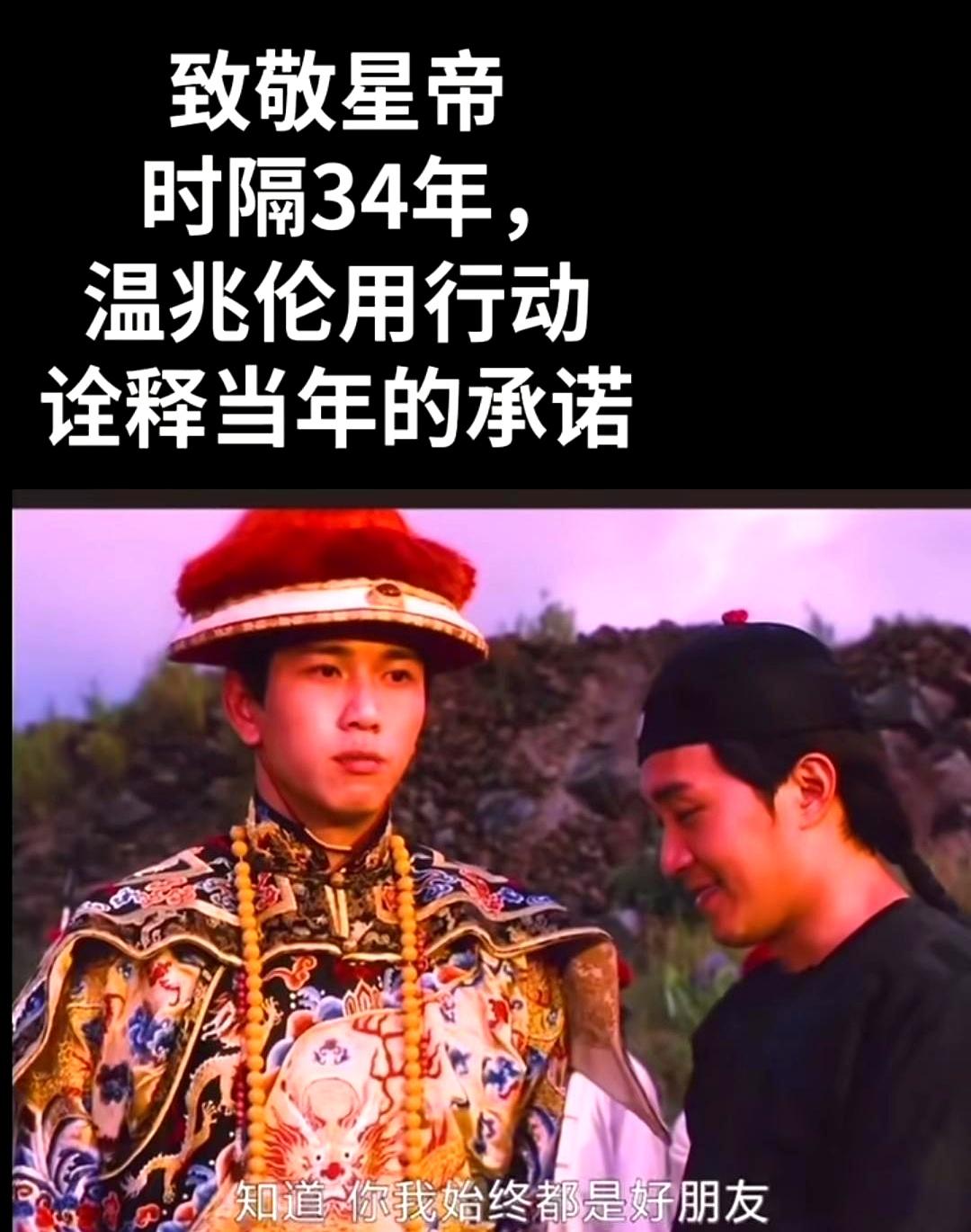 谁能想到，30年前差点被大老板踢出剧组的男演员，今天硬是在漫天口水里替星爷挡了最