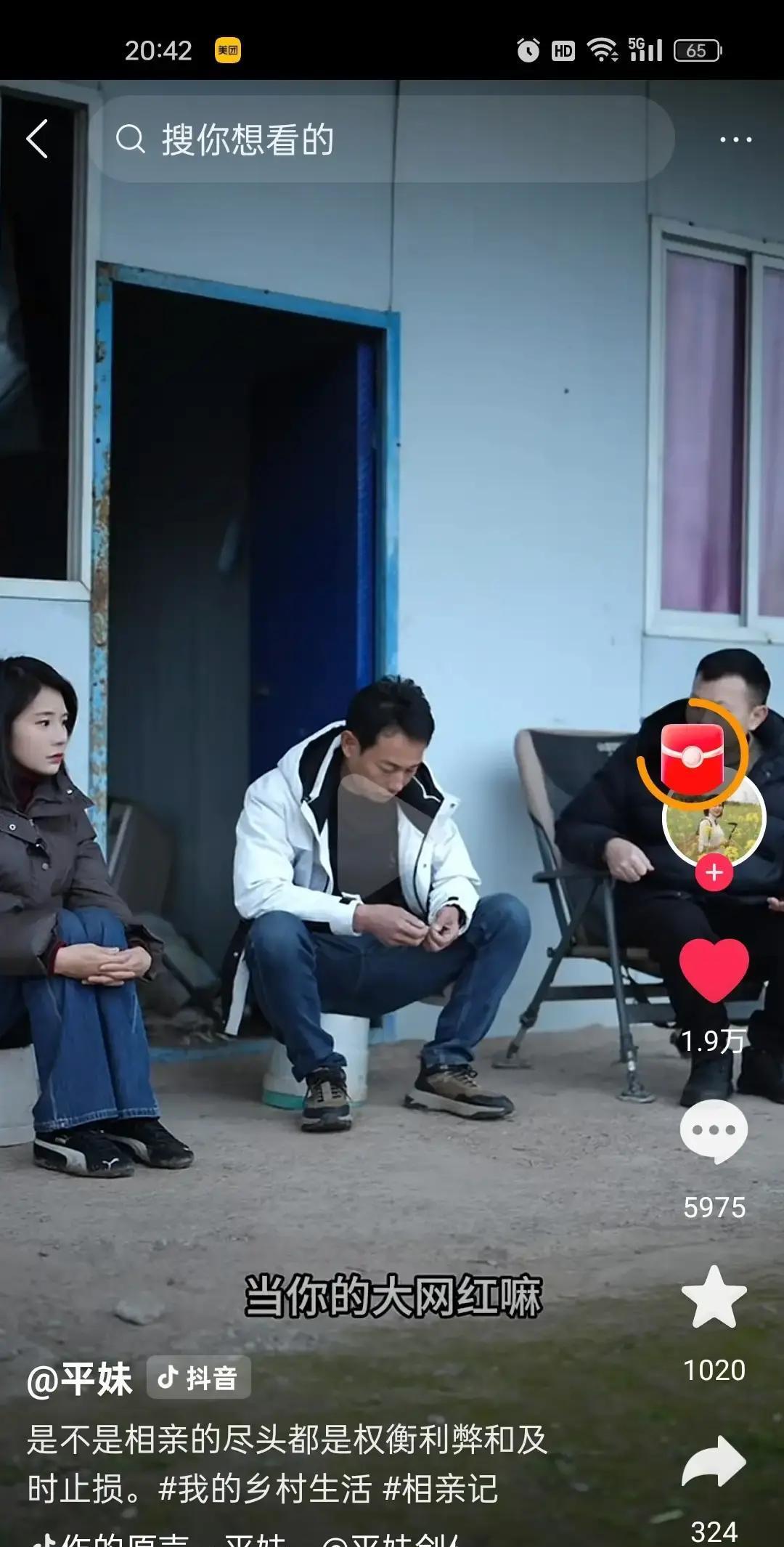 别再被网红的“分手剧本”骗眼泪了！抖音上那对平妹军军，2天狂卷2471万播放，